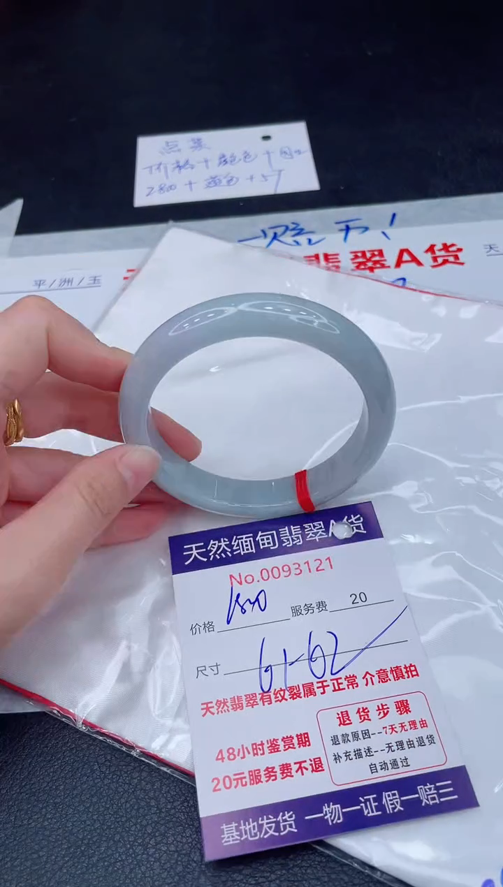 未镶嵌手镯翡翠680.00