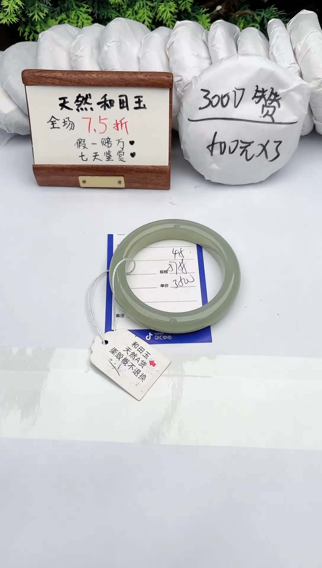 【闪购商品】和田玉手镯未镶嵌碧玉轩45