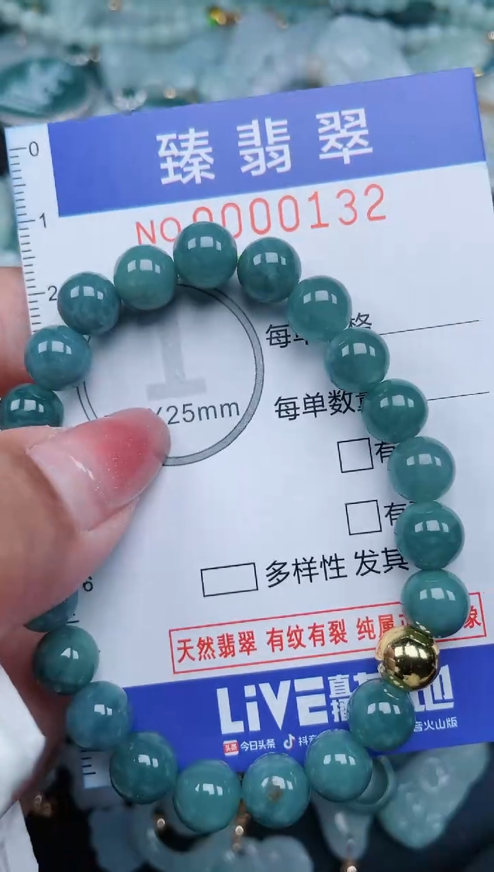 【闪购商品】翡翠颈饰未镶嵌.0000132