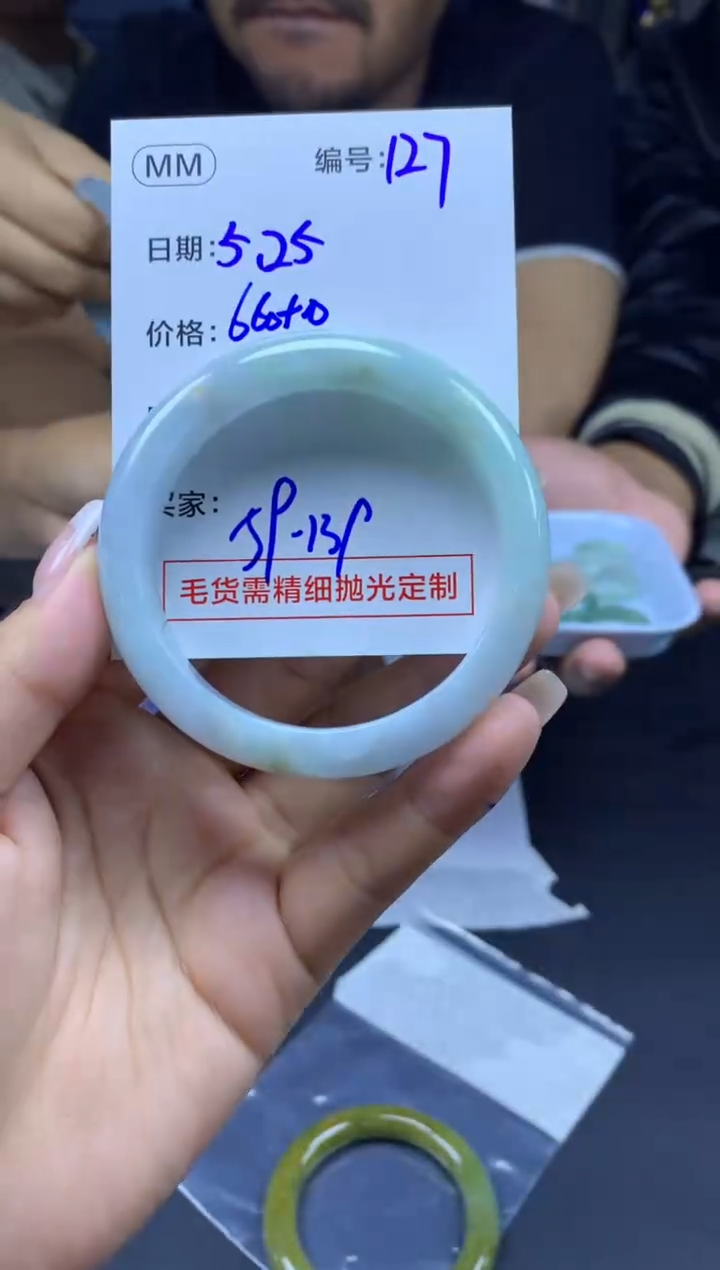 定制翡翠未镶嵌127手镯59+660元+拍一发一