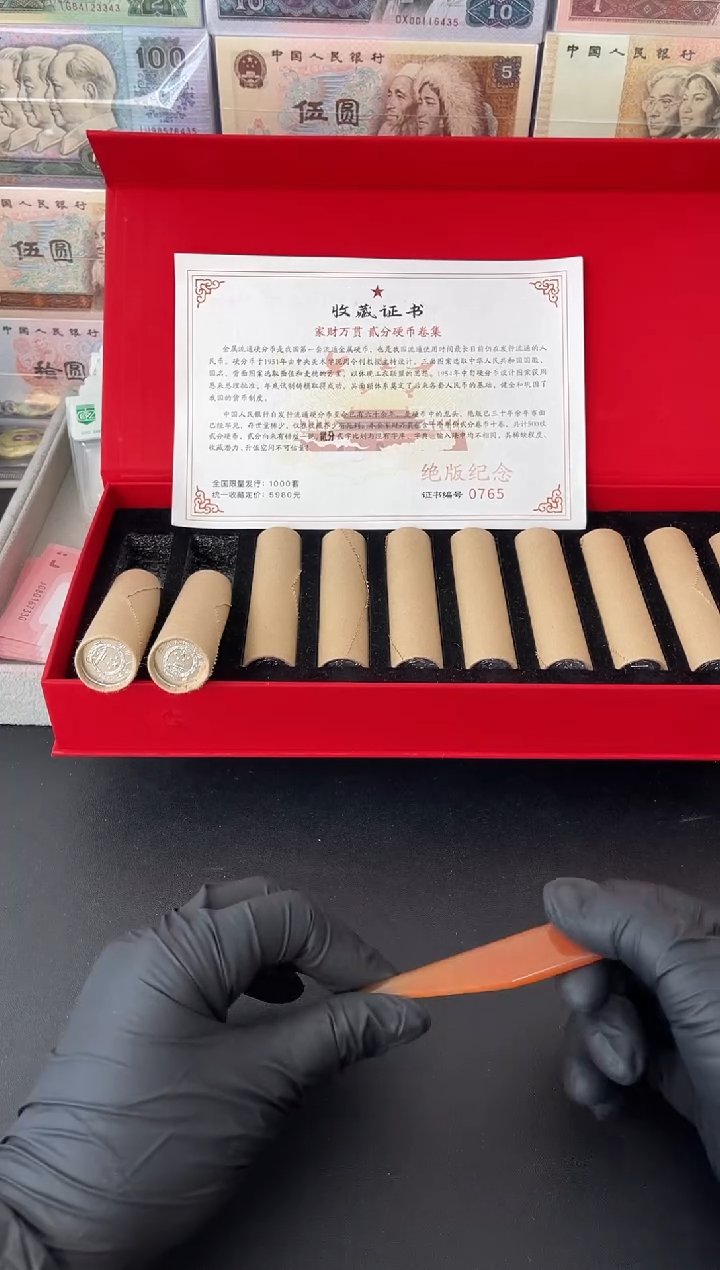 【闪购商品】退市老钱币0002礼盒套装 500枚