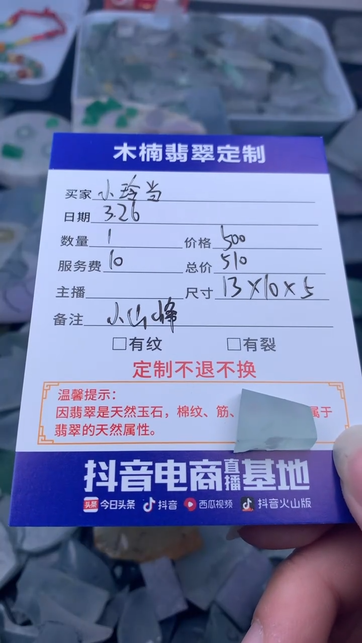 定制翡翠未镶嵌山峰