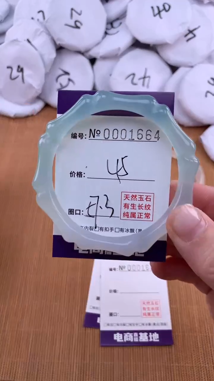 【闪购商品】玛瑙/玉髓手镯未镶嵌1664