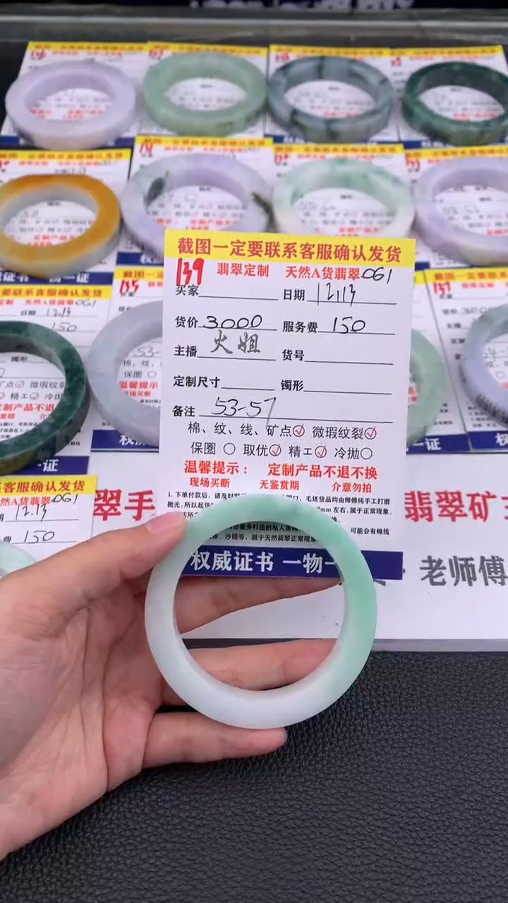 未镶嵌定制翡翠139#翡翠手镯定制链接