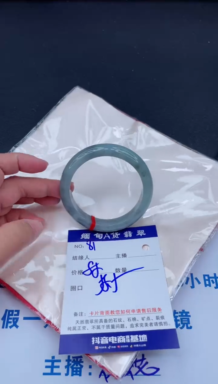 未镶嵌手镯翡翠0