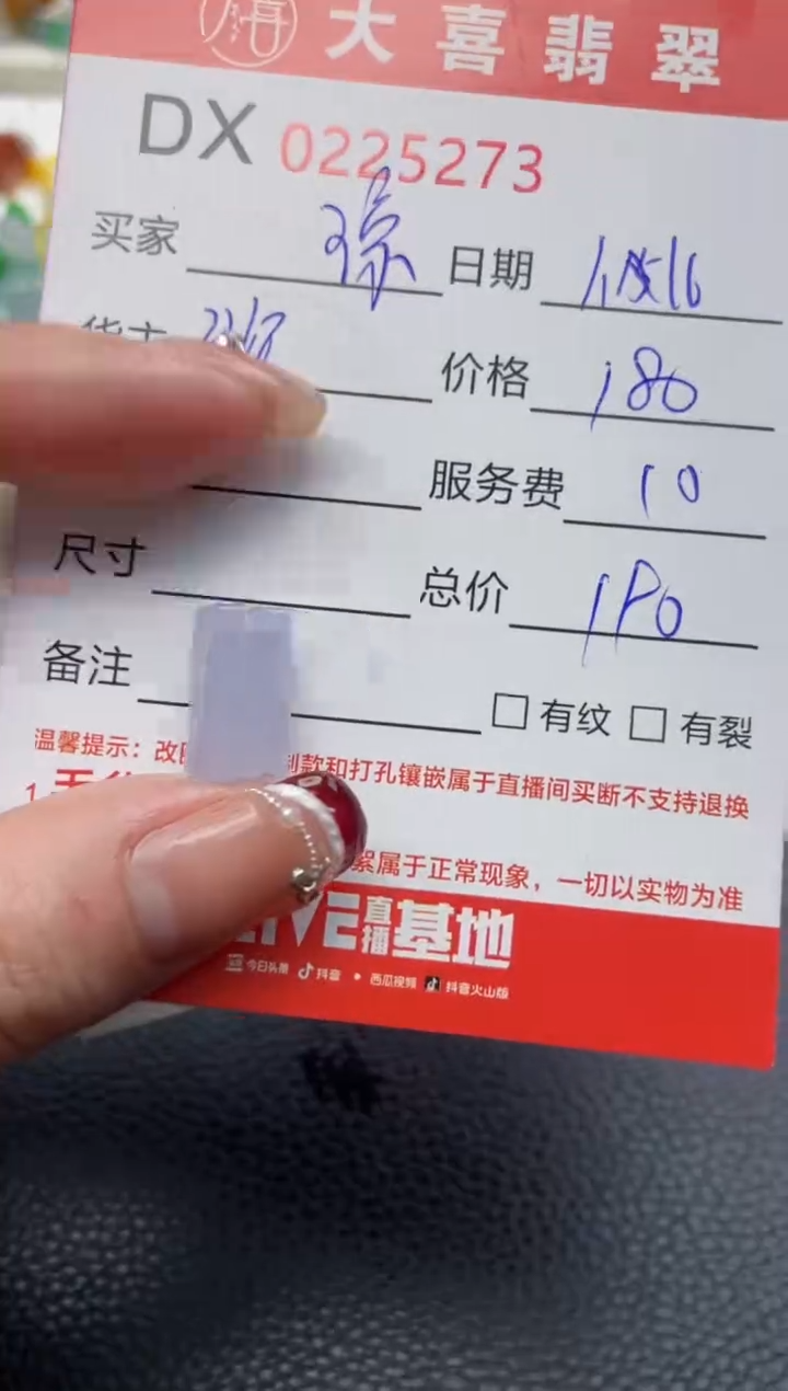 【闪购商品】定制翡翠未镶嵌珠子