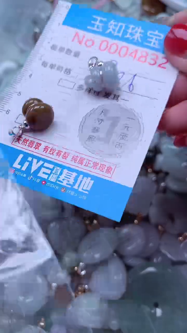 吊坠(不含链)未镶嵌翡翠4832