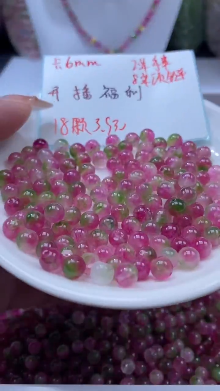 颈饰未镶嵌水晶w1778西瓜碧玺6mm*18颗