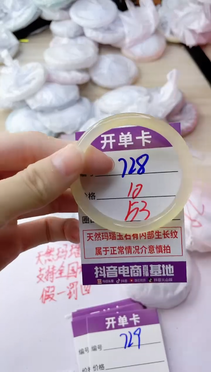 玛瑙/玉髓手镯未镶嵌728