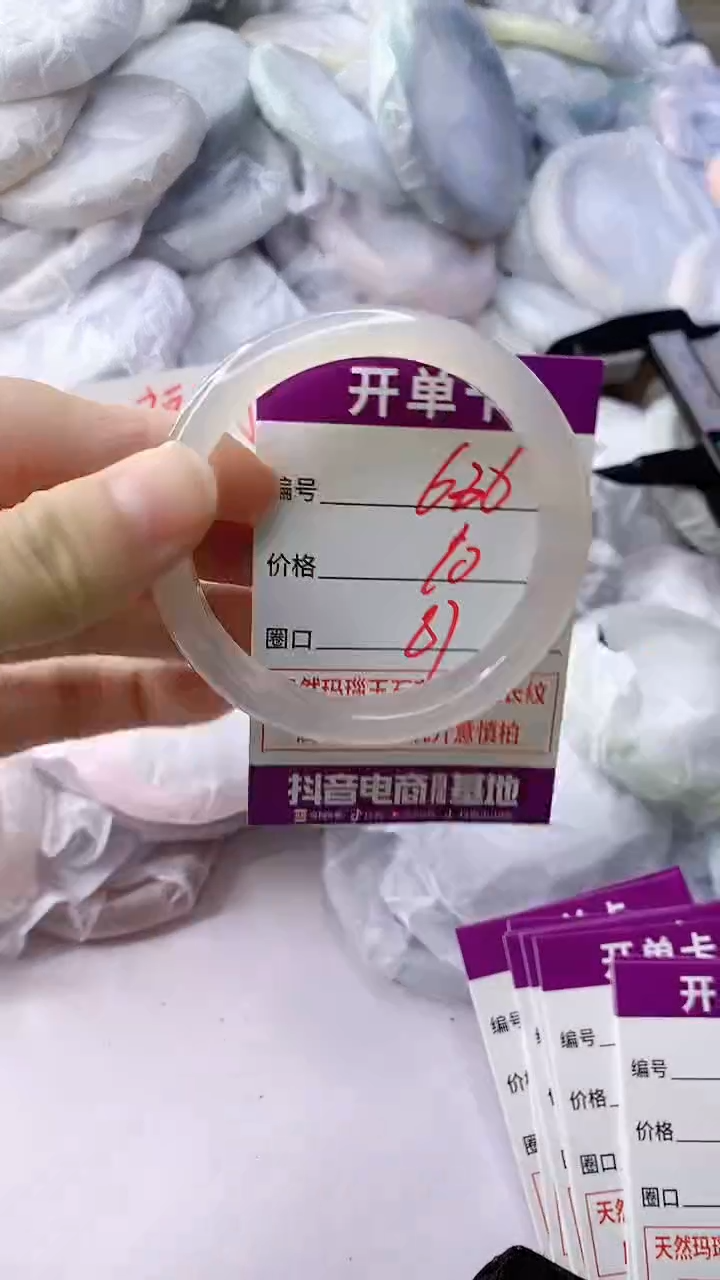 玛瑙/玉髓手镯未镶嵌636
