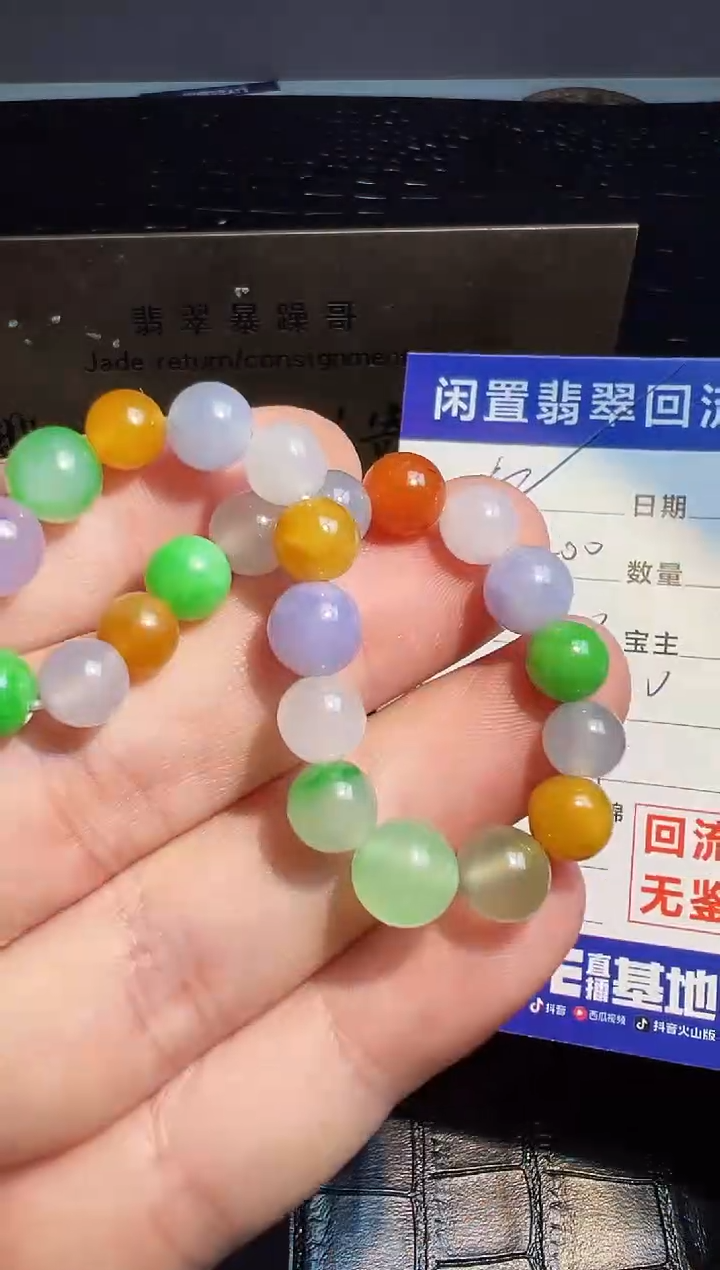 【闪购商品】翡翠手串未镶嵌翡翠回流