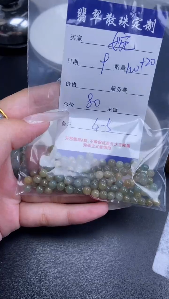 翡翠未镶嵌颈饰婉**碗贞城散珠批发DIY编制