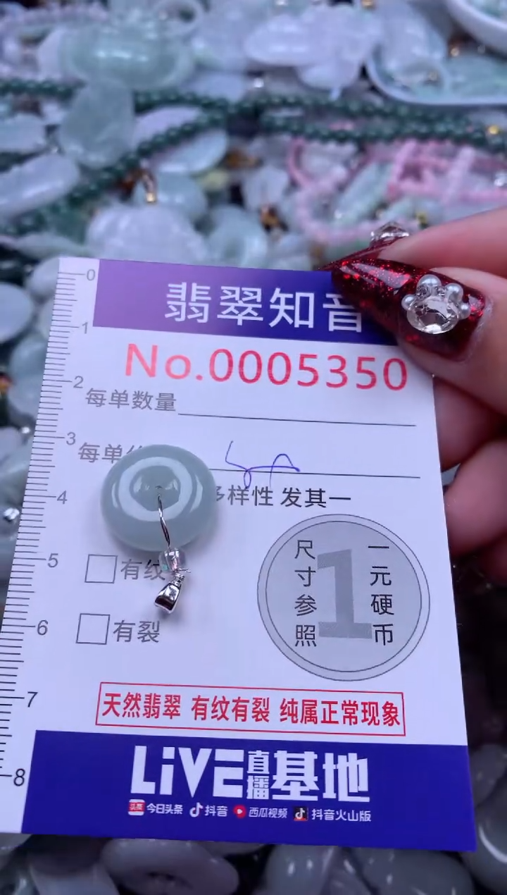 吊坠(不含链)未镶嵌翡翠5350