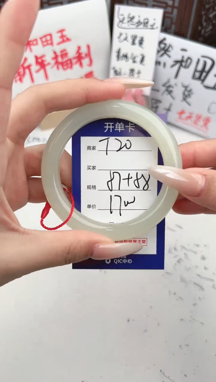 【闪购商品】和田玉手镯未镶嵌微色差T20