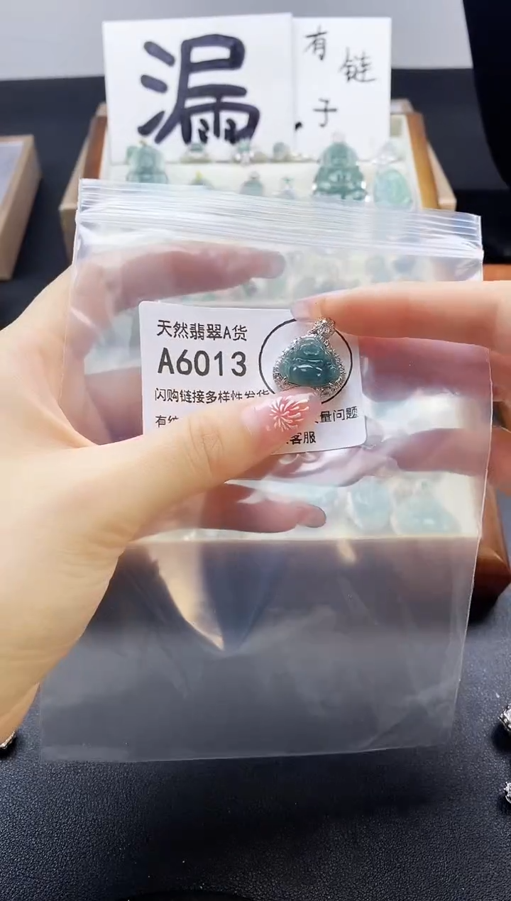 【闪购商品】翡翠吊坠(赠链)未镶嵌天然翡翠A货8888