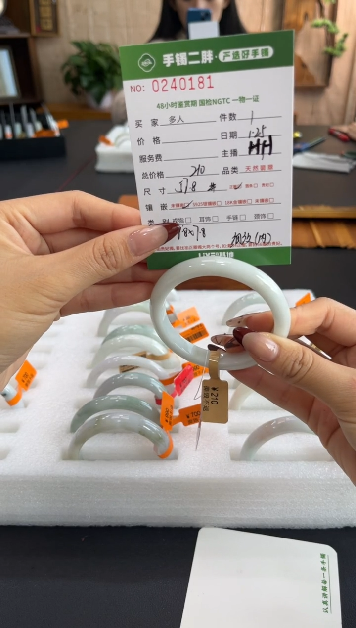 【闪购商品】翡翠手镯未镶嵌多人