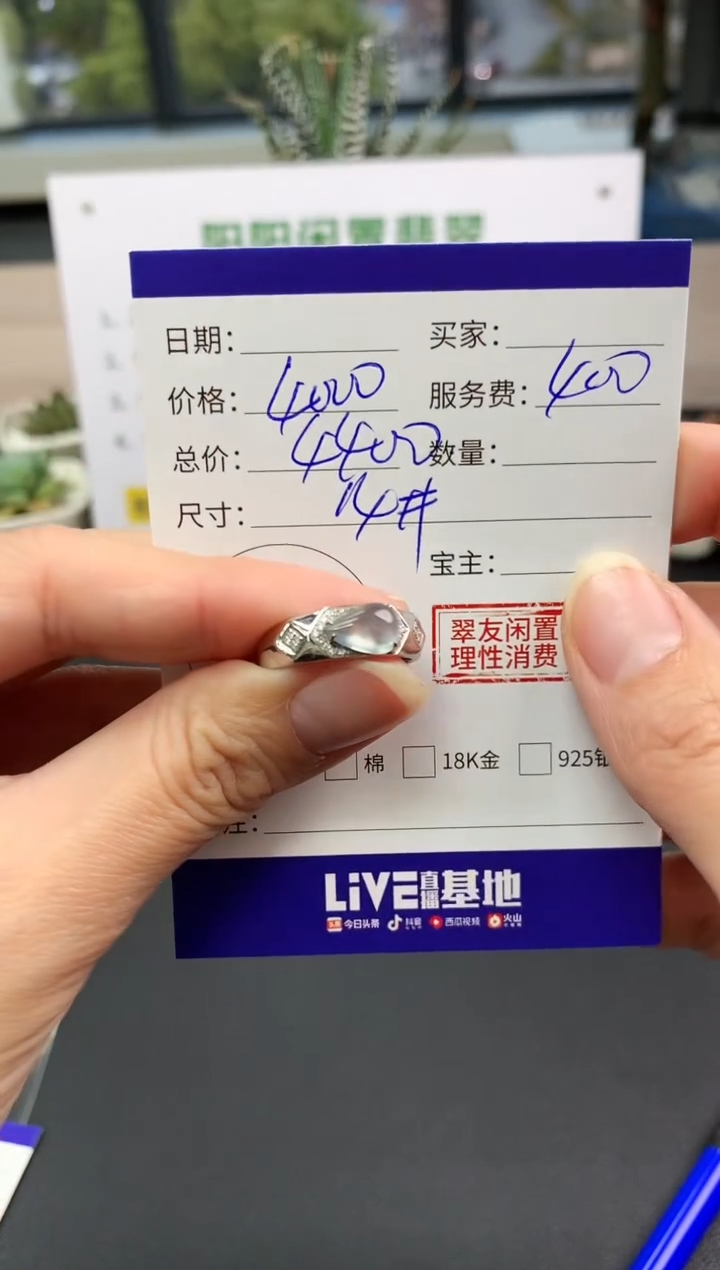 【闪购商品】翡翠戒指18K金镶嵌水滴|4000+400不退不换