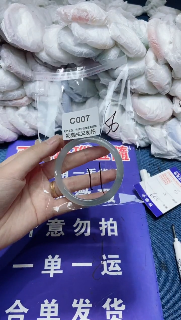 玛瑙/玉髓手镯未镶嵌56