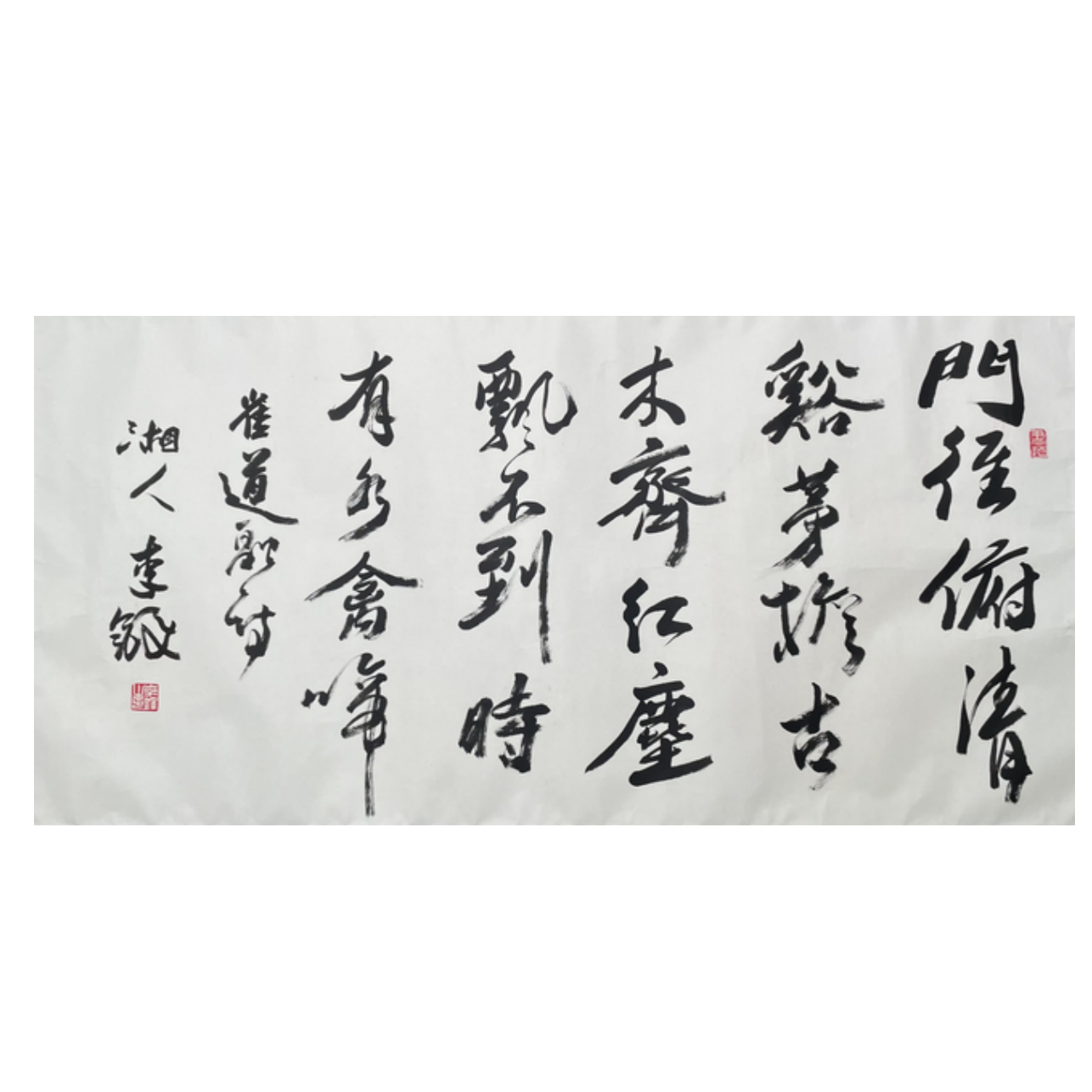 L-T-2870 书法 67cm*137cm 托底