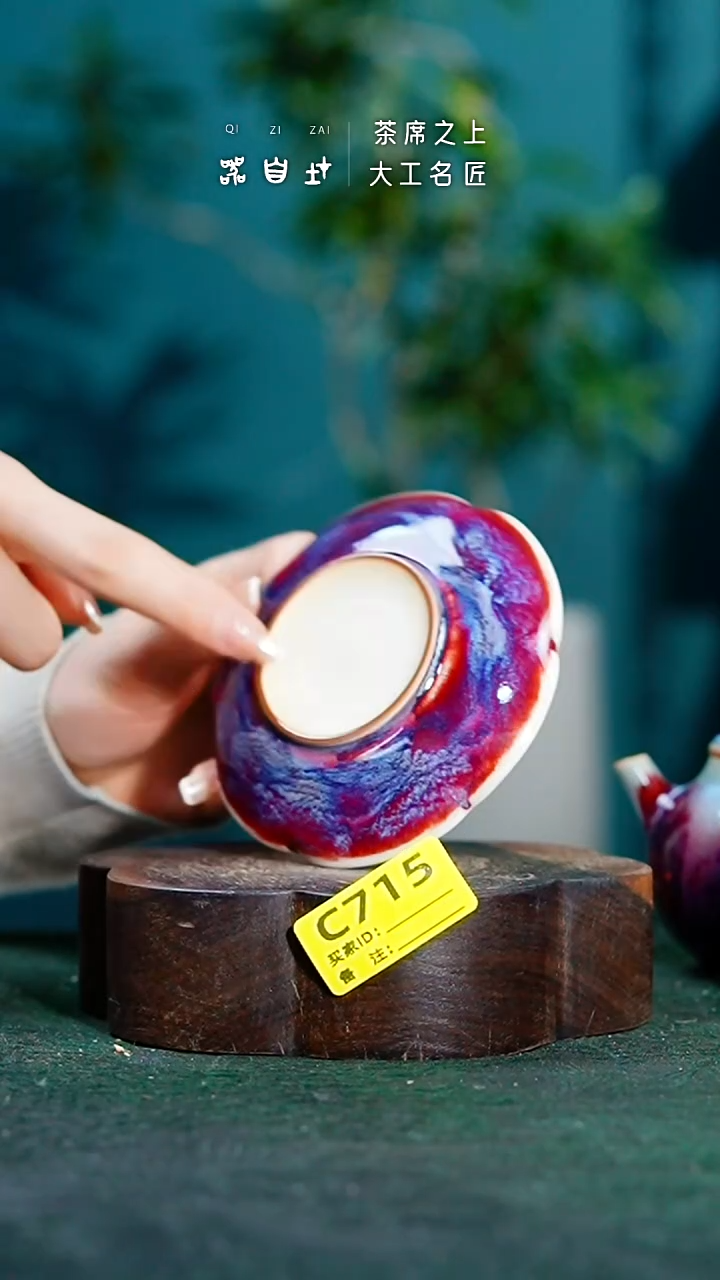 【闪购商品】瓷片神垕钧瓷 精品瓷器 园C715