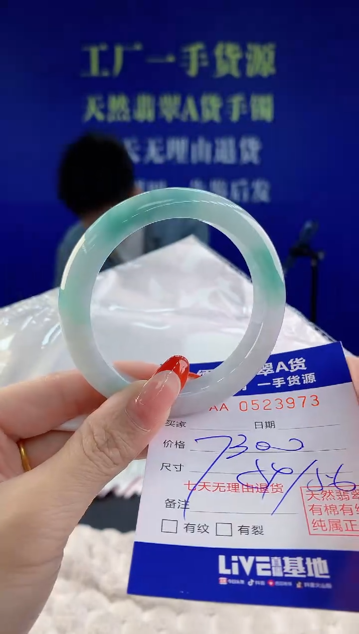 【闪购商品】翡翠手镯未镶嵌72天然A货翡翠