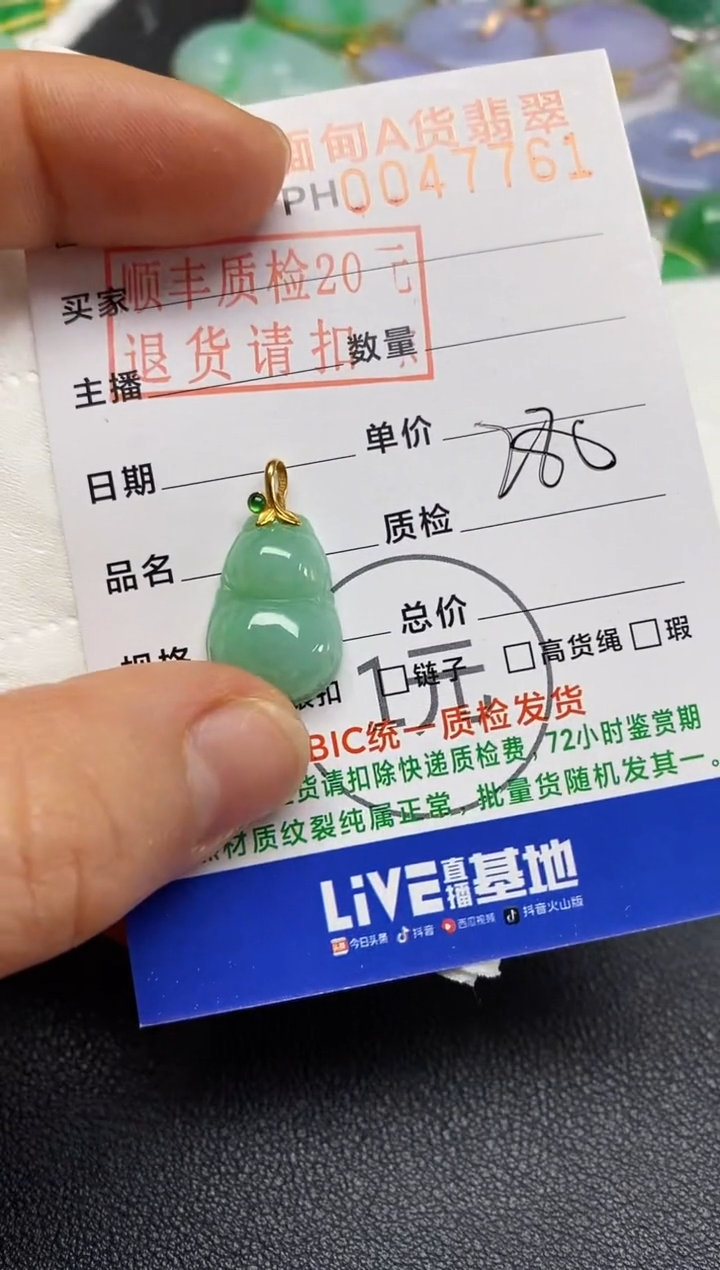 【闪购商品】翡翠吊坠(不含链)18K金镶嵌葫芦