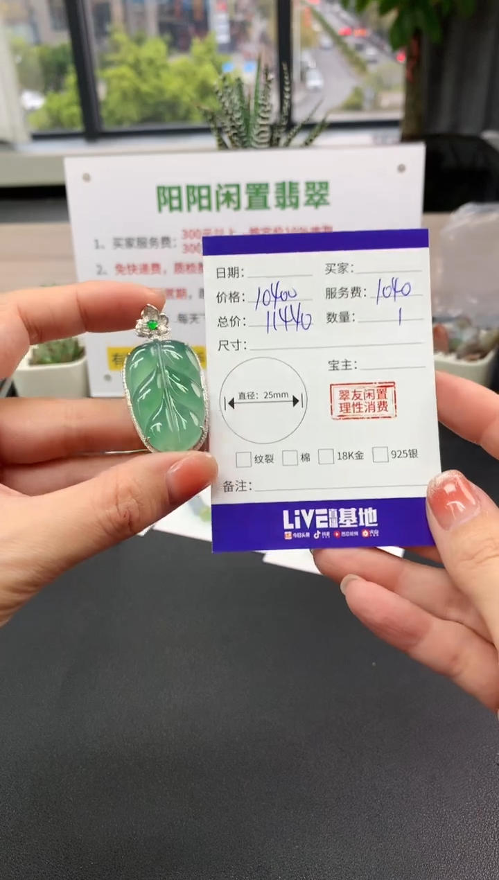 【闪购商品】翡翠吊坠(不含链)18K金镶嵌叶子|10400+1040不退不换