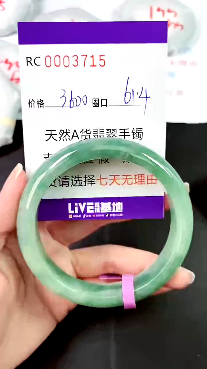 【闪购商品】翡翠手镯未镶嵌00003715