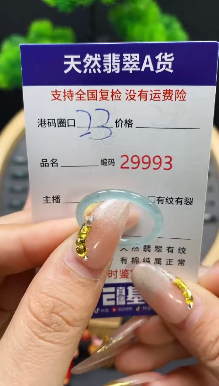 【闪购商品】翡翠戒指未镶嵌天然翡翠戒圈9993