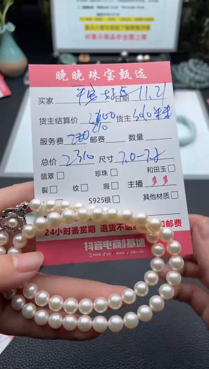 颈饰未镶嵌海水珍珠平**运项链