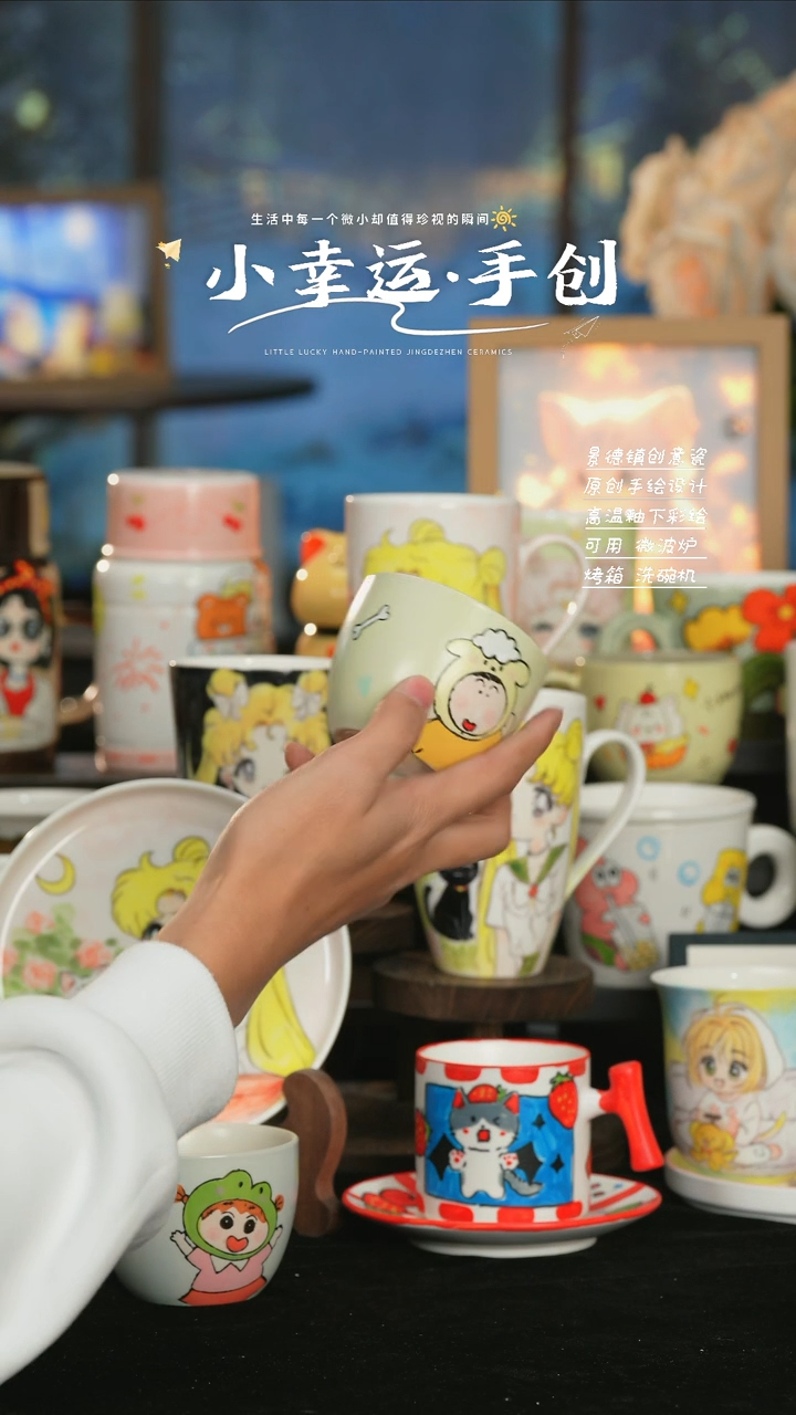 【闪购商品】小幸运纯手工手绘陶瓷