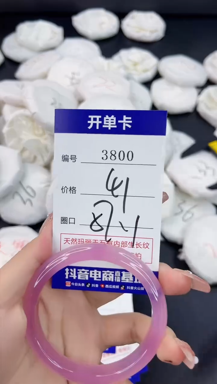 【闪购商品】玛瑙/玉髓手镯未镶嵌3800