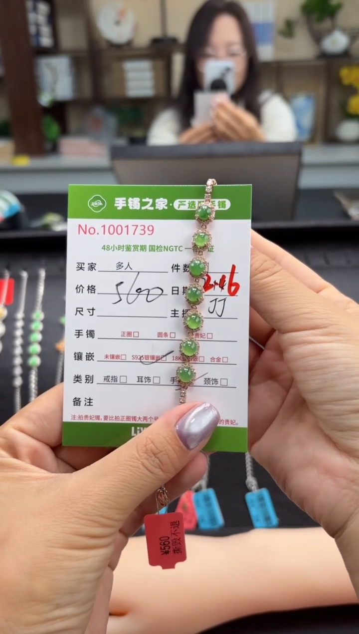 【闪购商品】翡翠手链银S925镶嵌多人