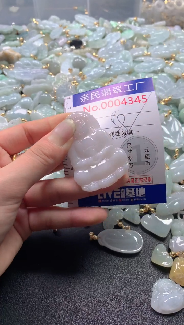 【闪购商品】翡翠吊坠(不含链)未镶嵌4345证书