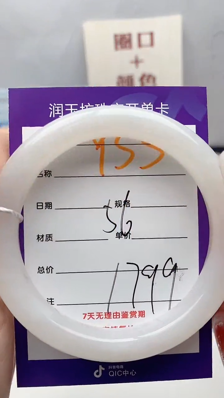 【闪购商品】和田玉手镯未镶嵌Y55微色差