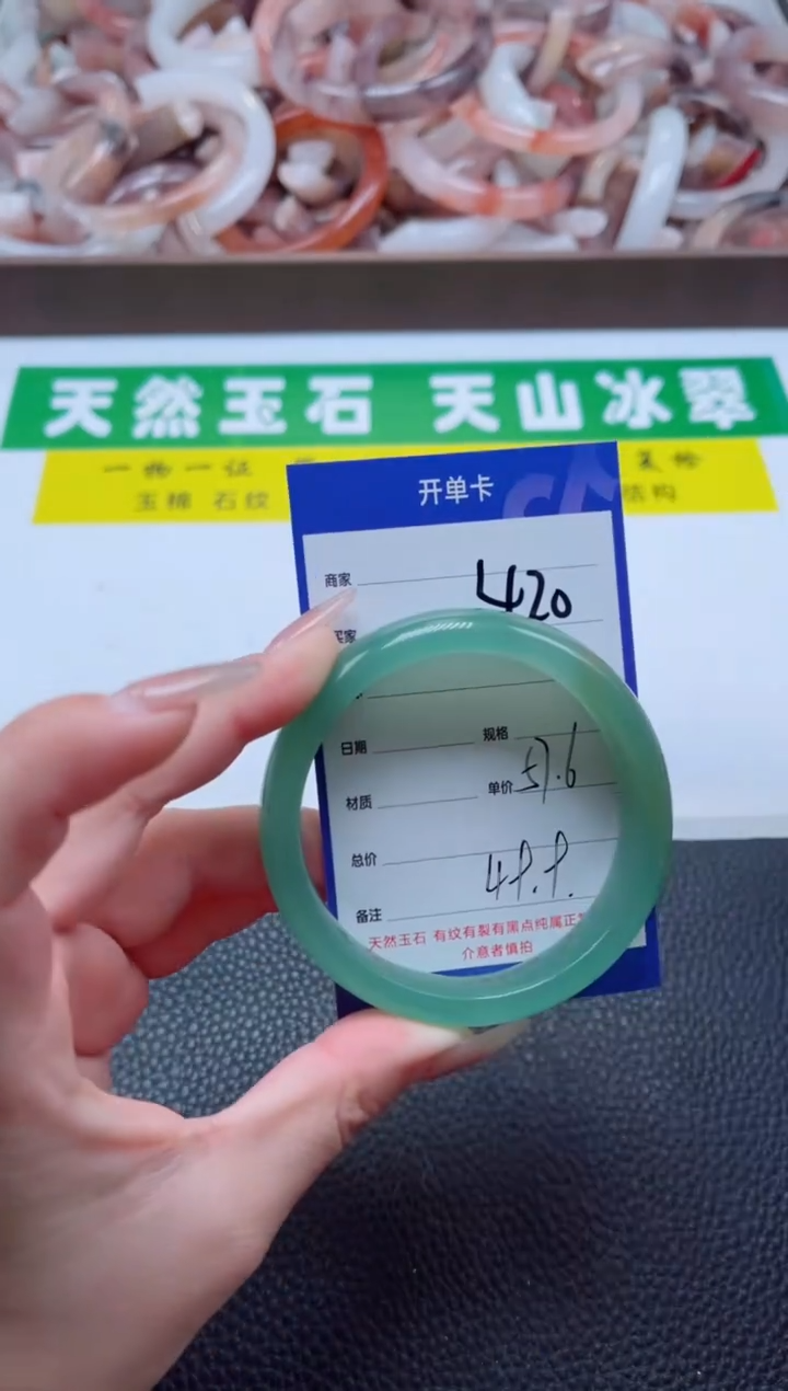 【闪购商品】石英质玉手镯未镶嵌420-57