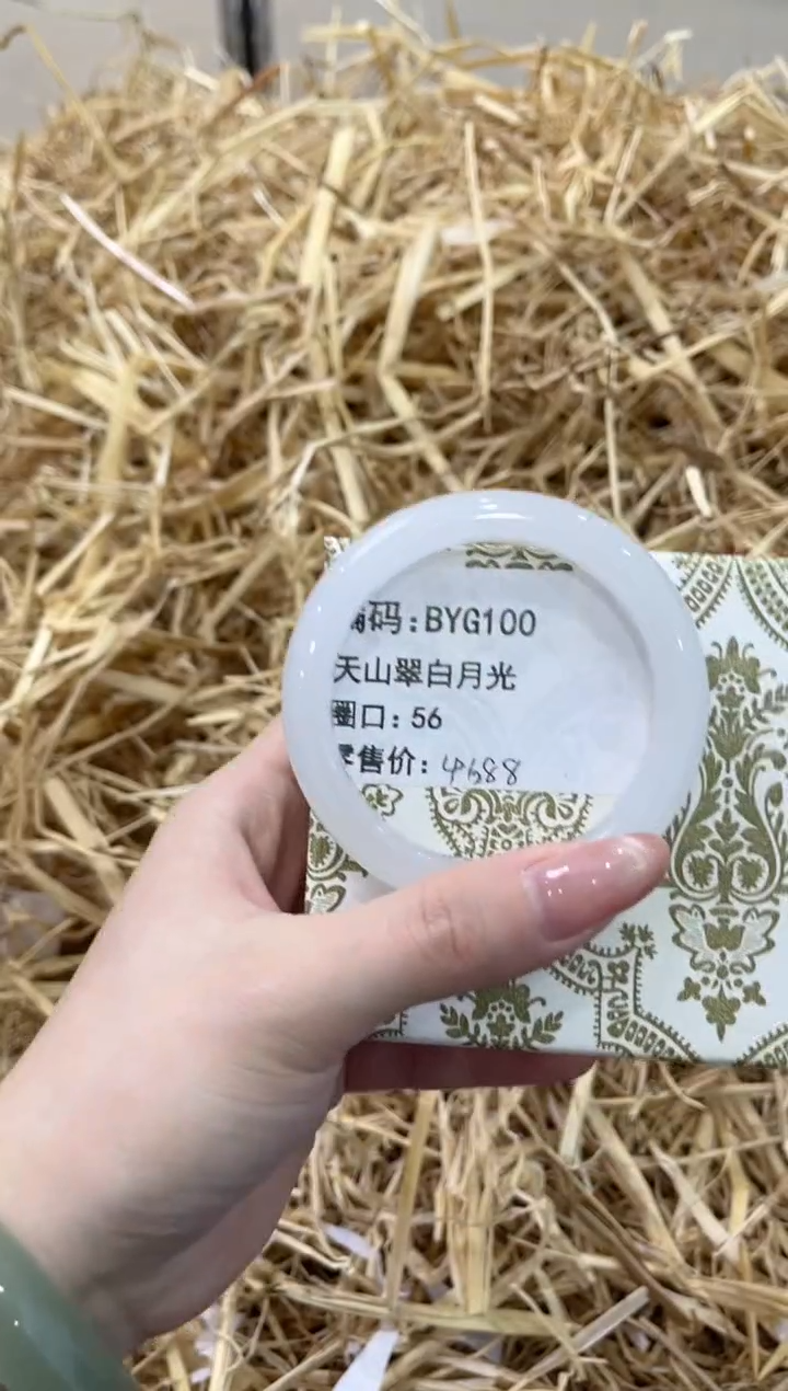 未镶嵌手镯石英质玉BYG100