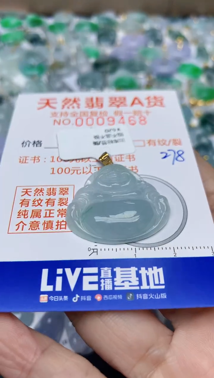 【闪购商品】翡翠颈饰18K金镶嵌天然翡翠A货