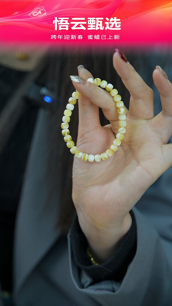 【闪购商品】蜜蜡手串未镶嵌俄料6MM4.8克