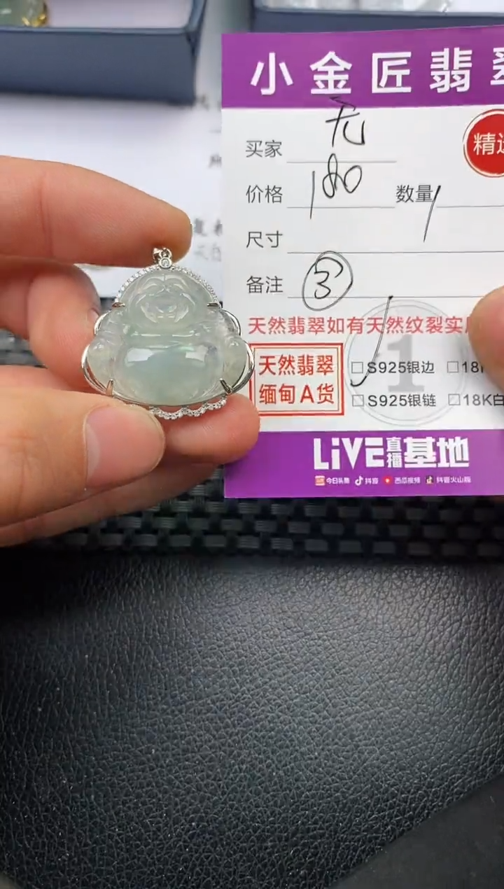【闪购商品】翡翠颈饰银S925镶嵌挂件