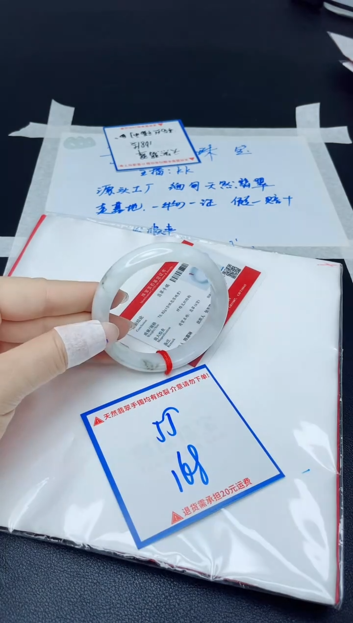 【闪购商品】翡翠手镯未镶嵌我