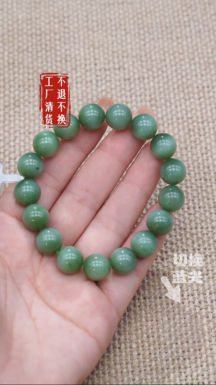 未镶嵌手串和田玉70工厂抛货 不退不换 矿点
