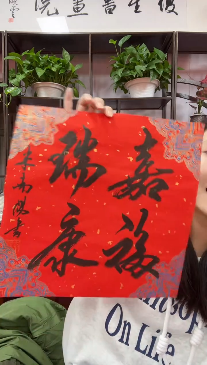 书法兰亭书画精选作品