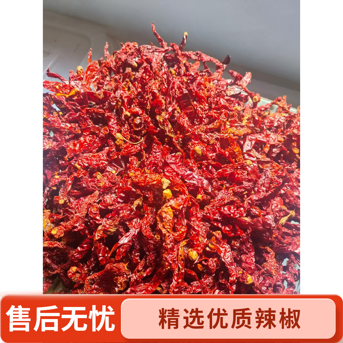 贵州特产优质干辣椒辣椒段小炒肉干锅牛肉油辣椒专用辣椒商用批发