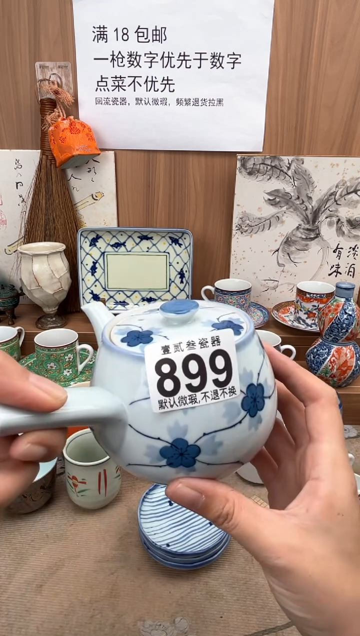 小***?瓷器瓷器瓷器瓷器