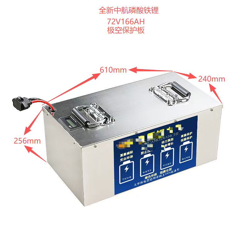 72V166AH磷酸铁锂锂电池
