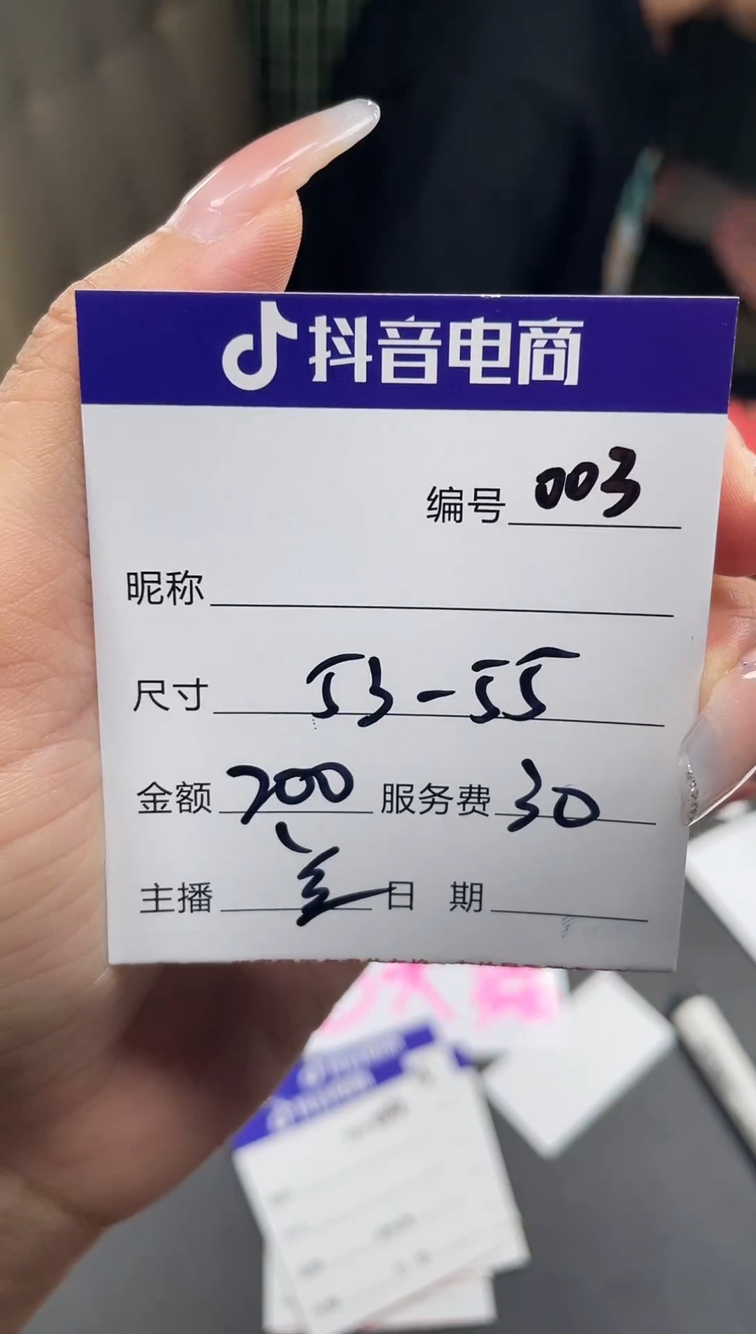 非金属无003以直播间为准