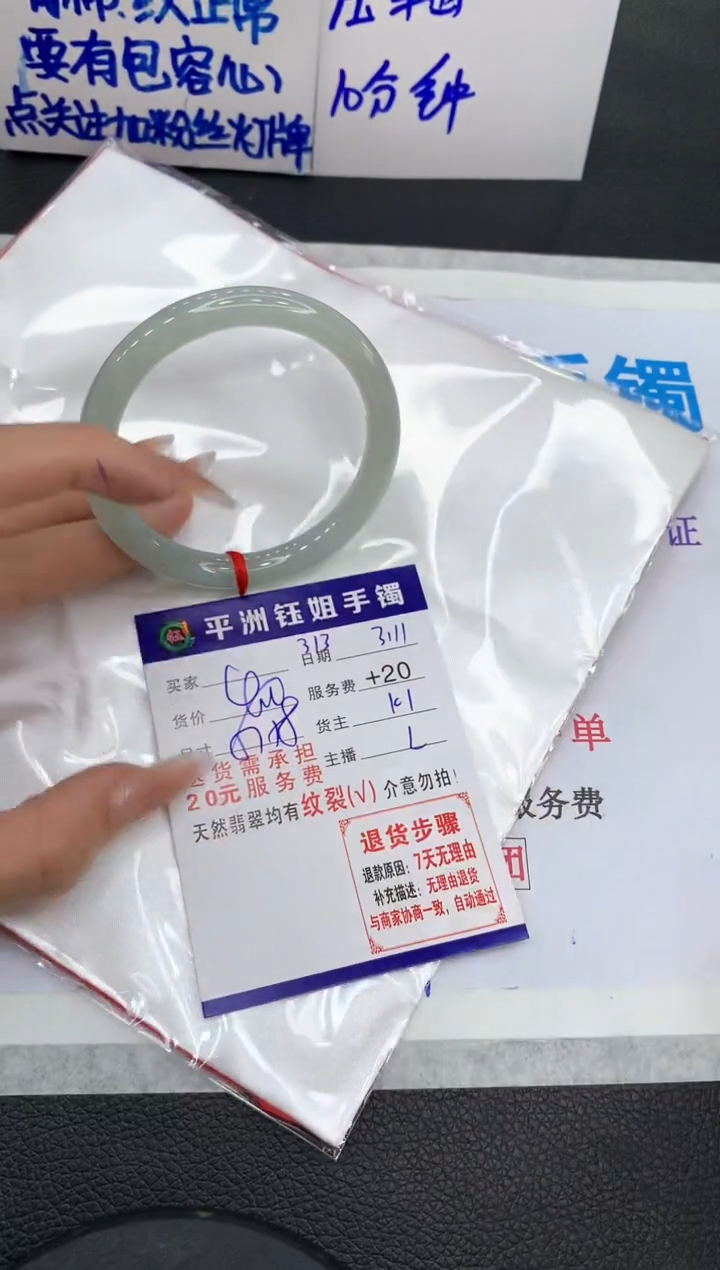 【闪购商品】翡翠手镯未镶嵌111111111111