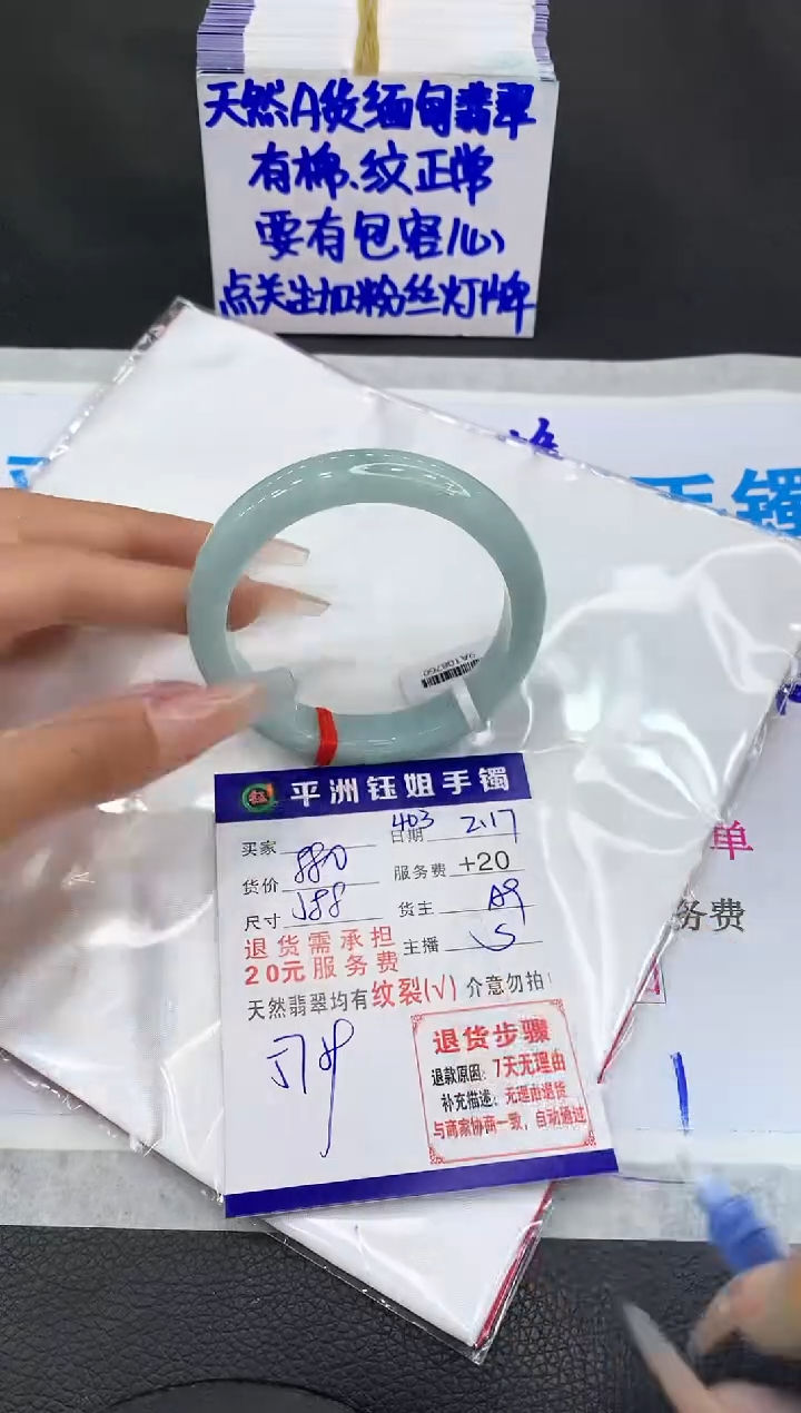 【闪购商品】翡翠手镯未镶嵌1111111111111
