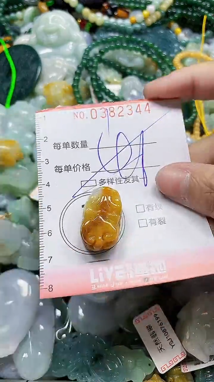 颈饰未镶嵌翡翠闪购0382344多样性发其一
